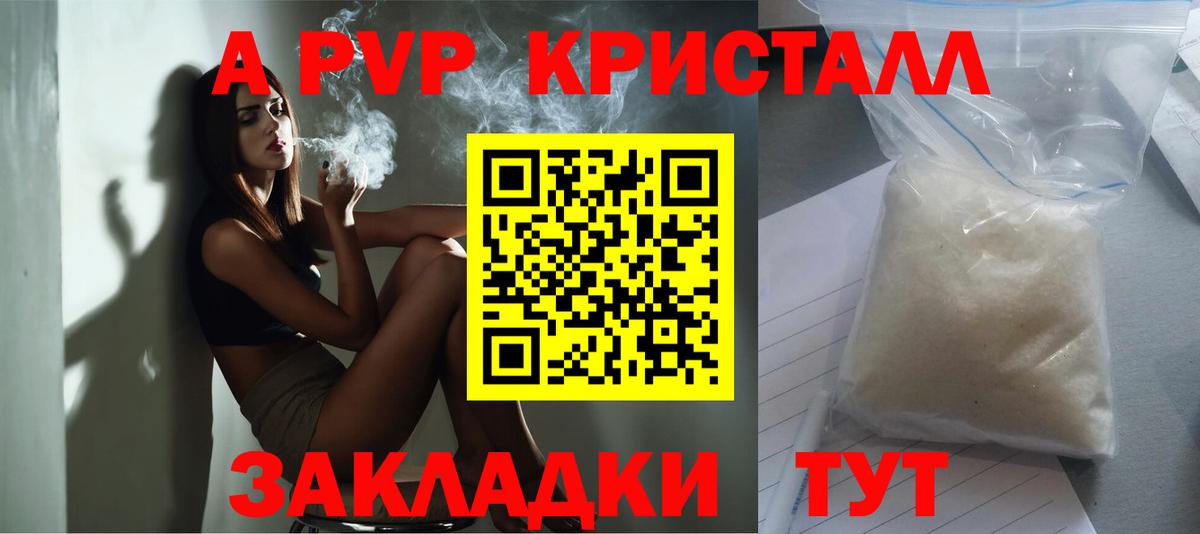Альфа ПВП мука  Вход с VPN  A PVP  Alfa_PVP Соль  Пушкино 