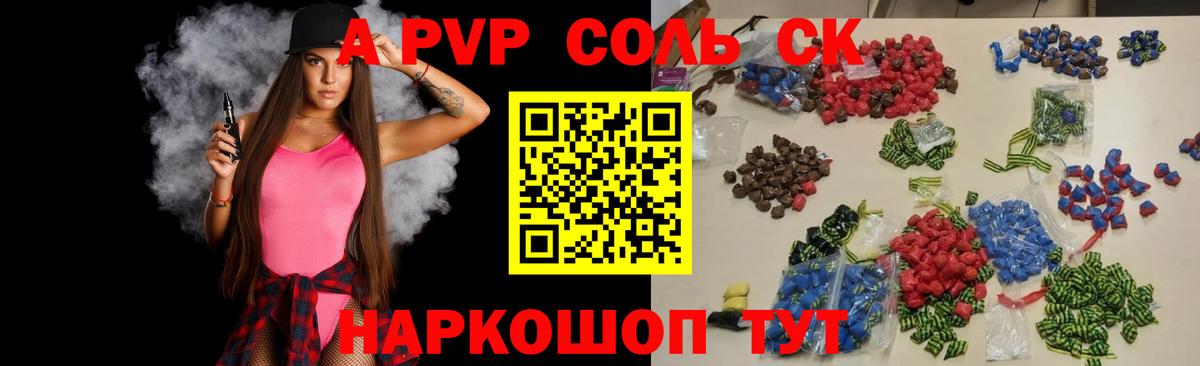 Alpha PVP кристаллы Пушкино