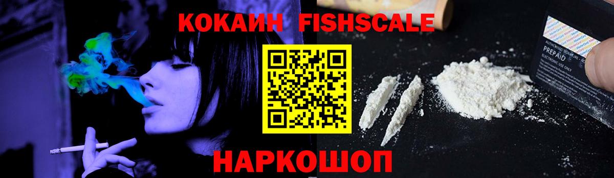 Кокаин 98% Пушкино