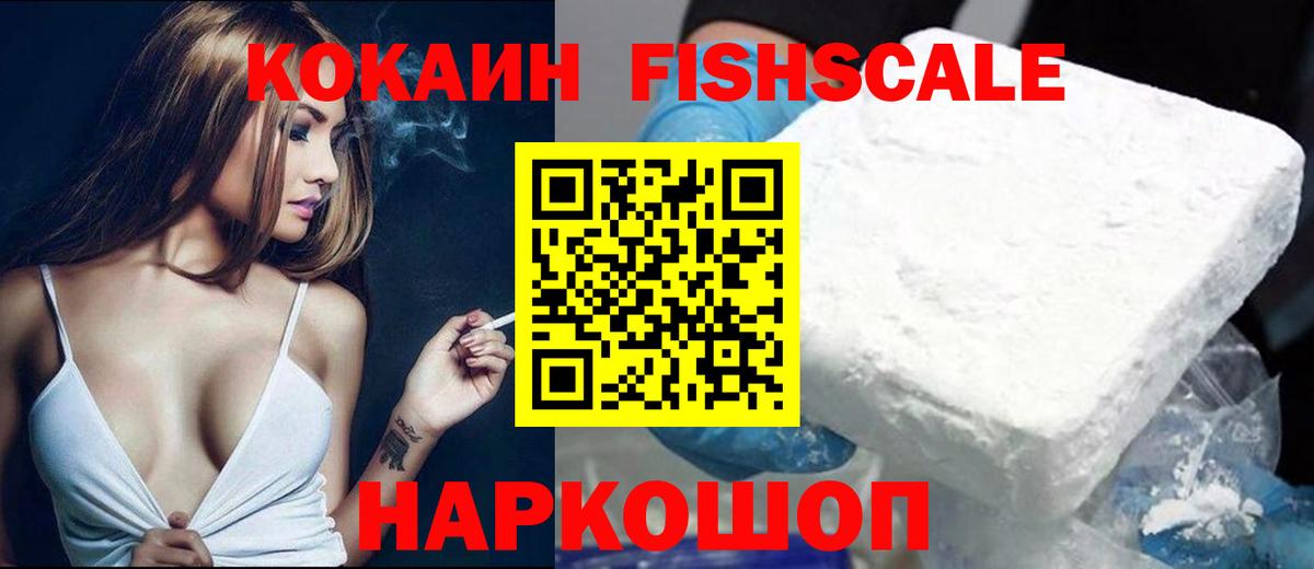 Кокаин  Вход с VPN  Пушкино  Кокаин Колумбийский  КОКАИН 97% 