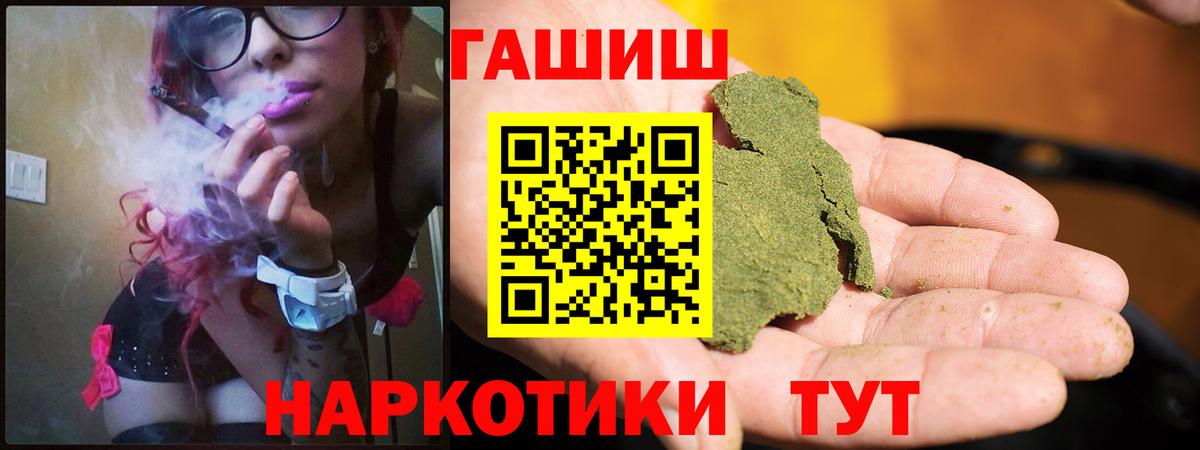 Пушкино  ГАШИШ хэш  ГАШИШ VHQ  Вход с VPN 