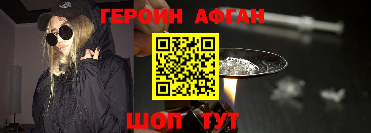Пушкино  ГЕРОИН хмурый  Героин  Вход с VPN 