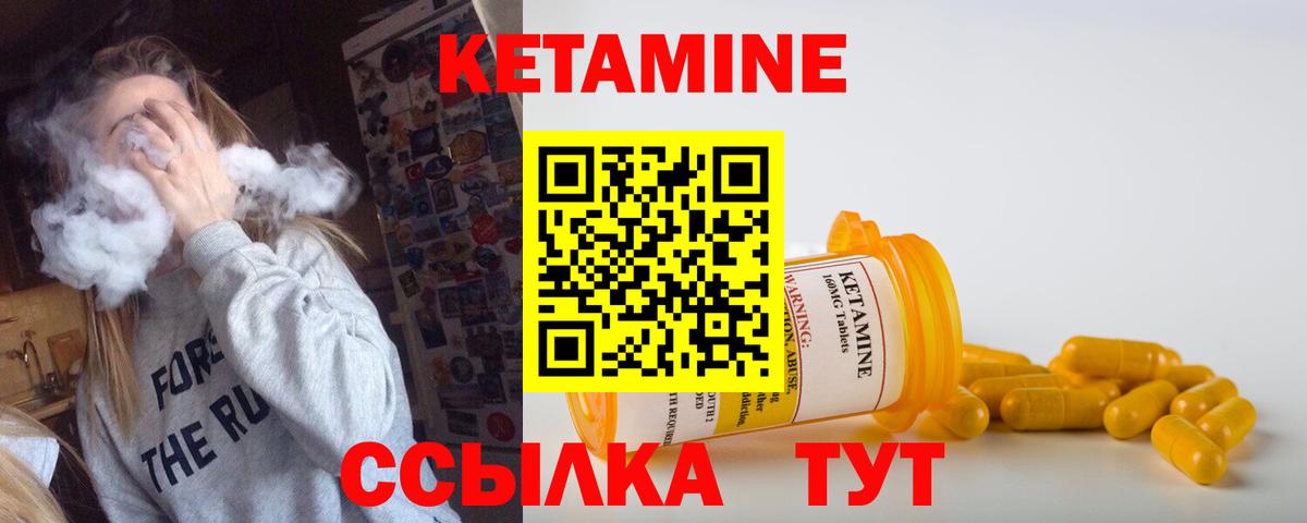 Кетамин ketamine  Вход с VPN  Пушкино 