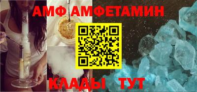 амф Партизанск