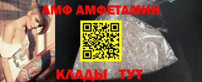 амф Партизанск
