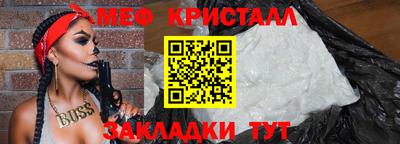 меф VHQ Пенза