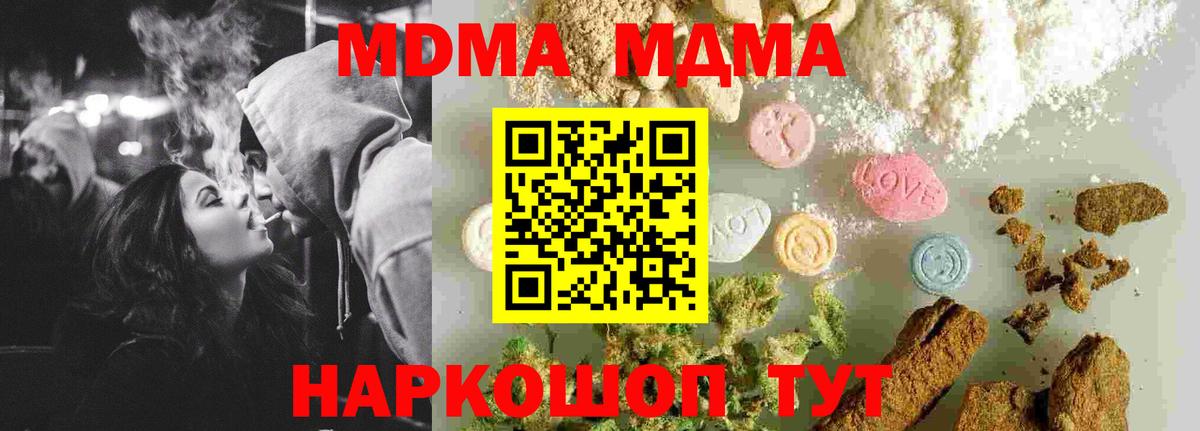 Пушкино  MDMA  Вход с VPN  МДМА кристаллы 