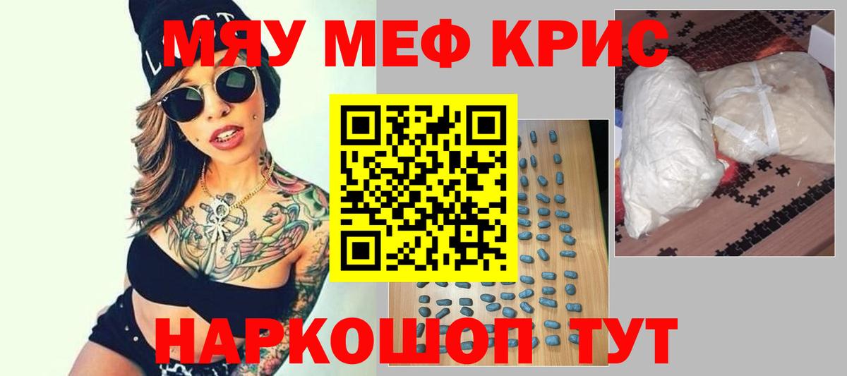 Мефедрон мука Пушкино