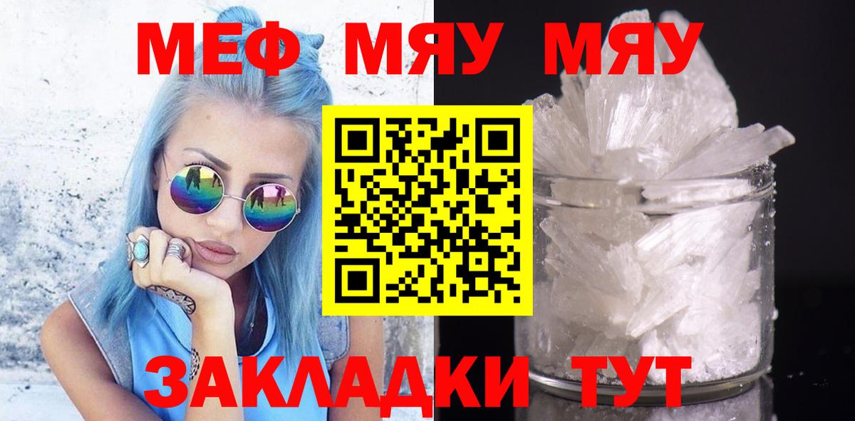 Мефедрон мяу мяу  Вход с VPN  Мефедрон  Пушкино 