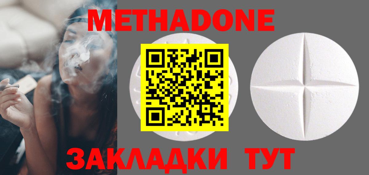 Пушкино  Метадон кристалл  Вход с VPN 