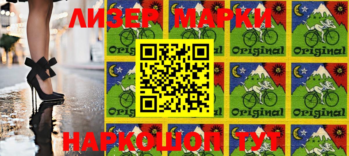Марки NBOMe 1500мкг  Вход с VPN  Пушкино 