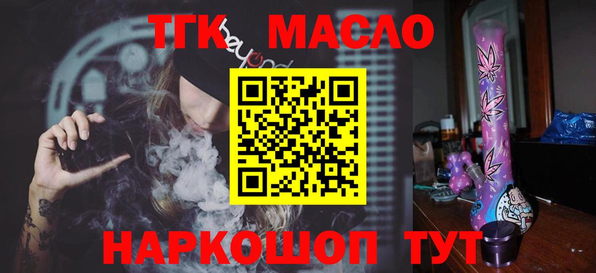 Пушкино  Дистиллят ТГК жижа  Вход с VPN 